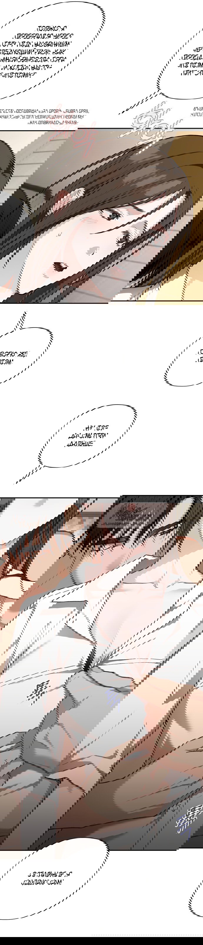 Манга Национальное шоссе №1 - Глава 28 Страница 10