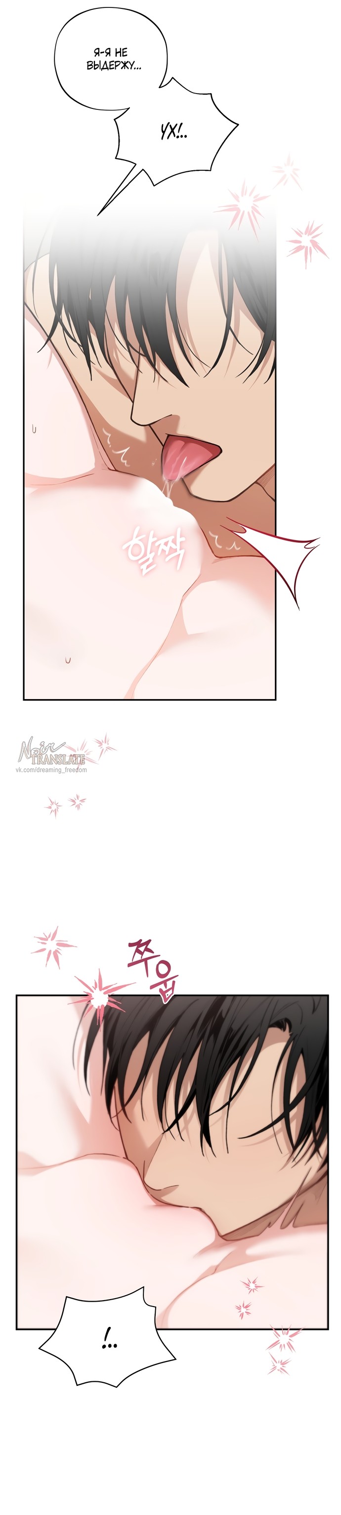 Манга Национальное шоссе №1 - Глава 28 Страница 28