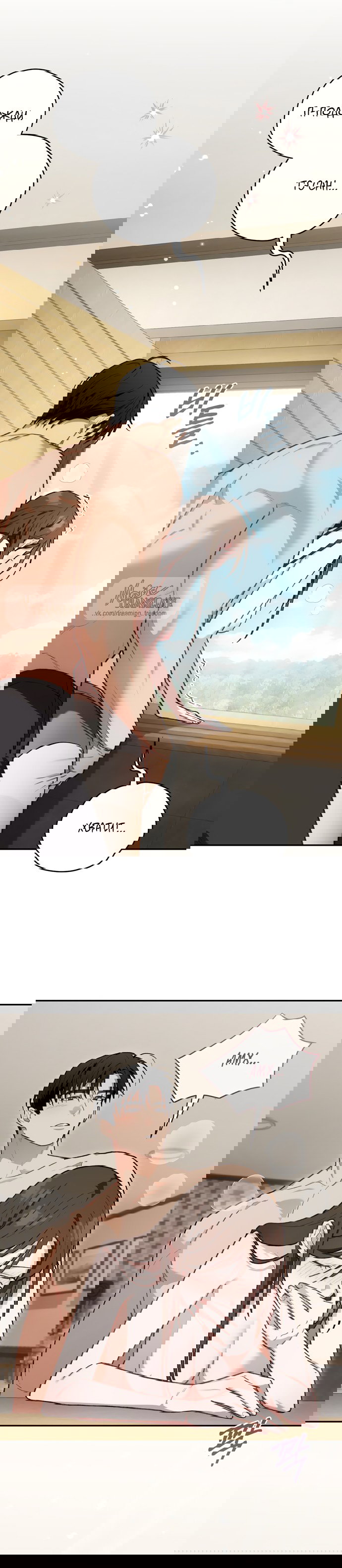 Манга Национальное шоссе №1 - Глава 28 Страница 16