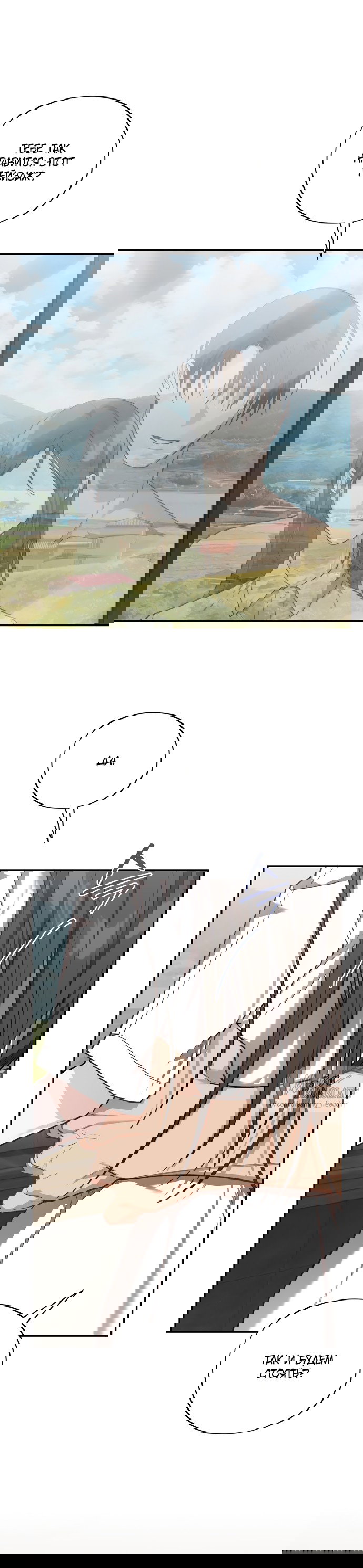 Манга Национальное шоссе №1 - Глава 28 Страница 8