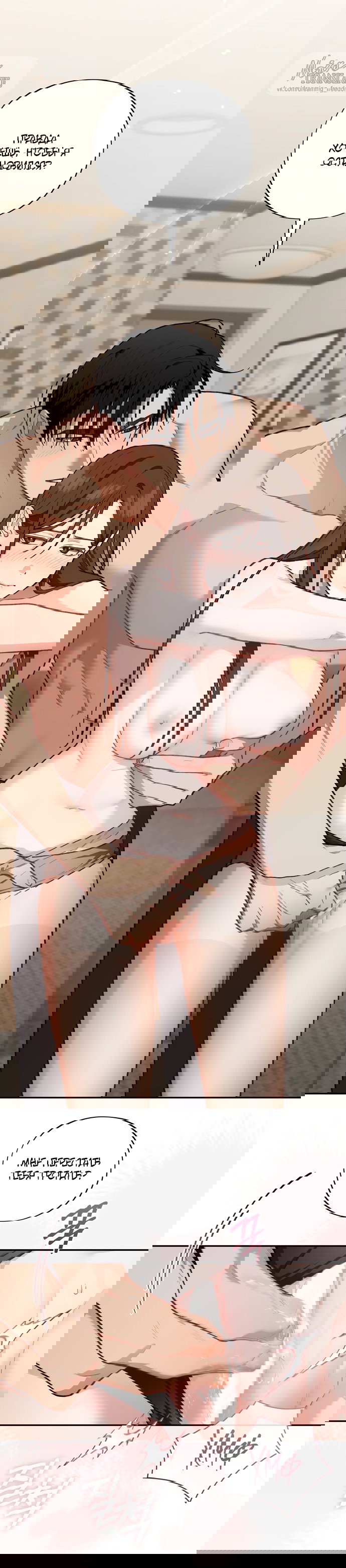 Манга Национальное шоссе №1 - Глава 28 Страница 17