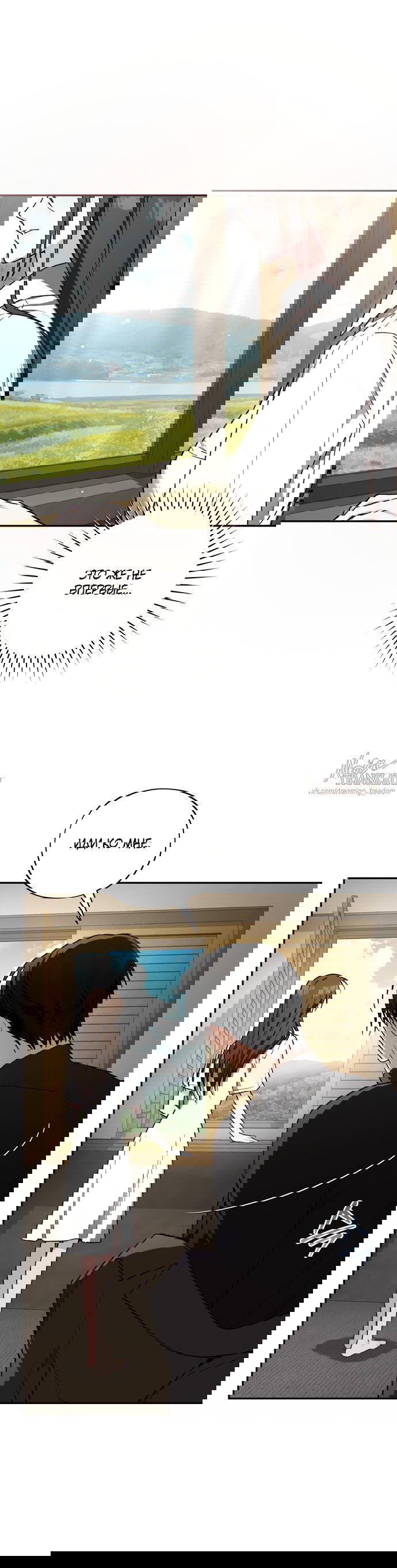 Манга Национальное шоссе №1 - Глава 28 Страница 5