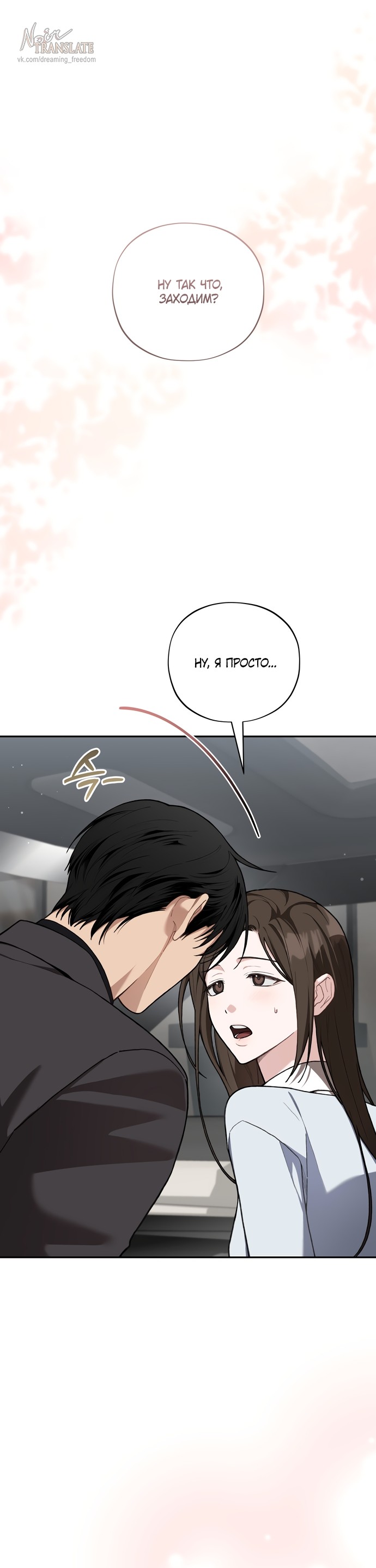 Манга Национальное шоссе №1 - Глава 28 Страница 1