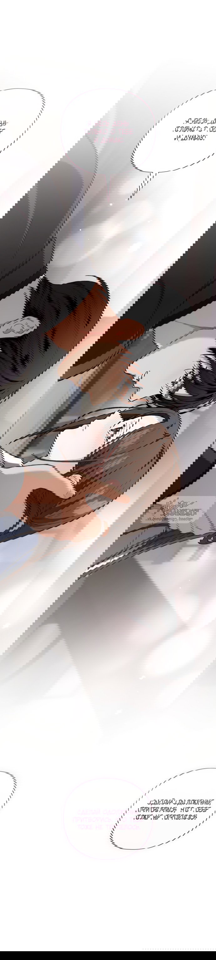 Манга Национальное шоссе №1 - Глава 28 Страница 3