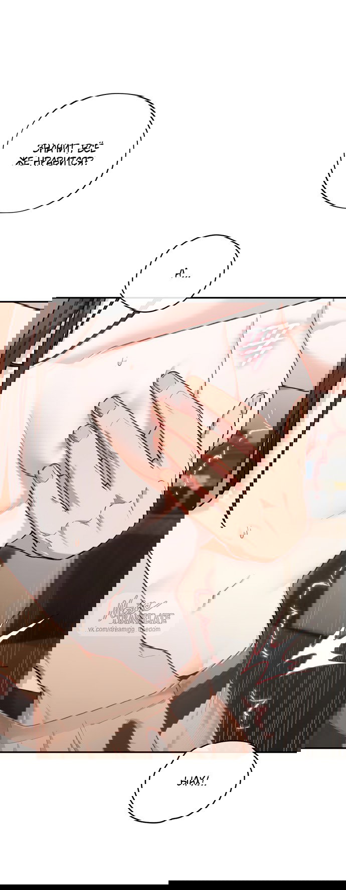 Манга Национальное шоссе №1 - Глава 28 Страница 19