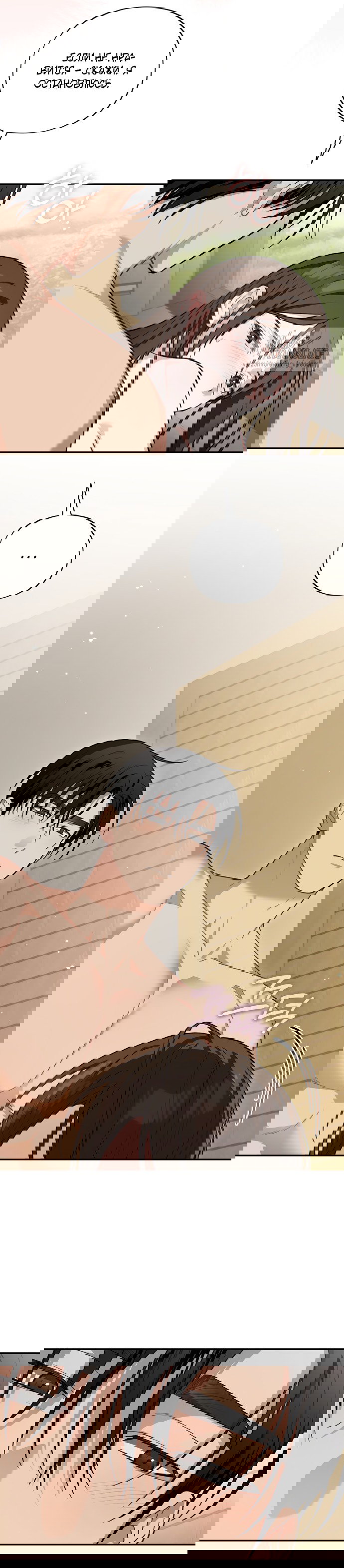 Манга Национальное шоссе №1 - Глава 28 Страница 18