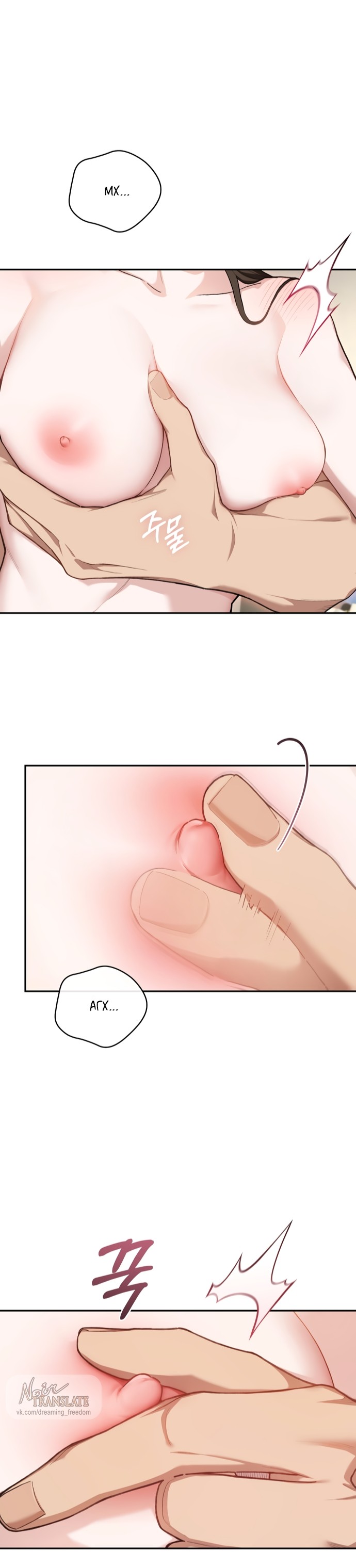 Манга Национальное шоссе №1 - Глава 28 Страница 12