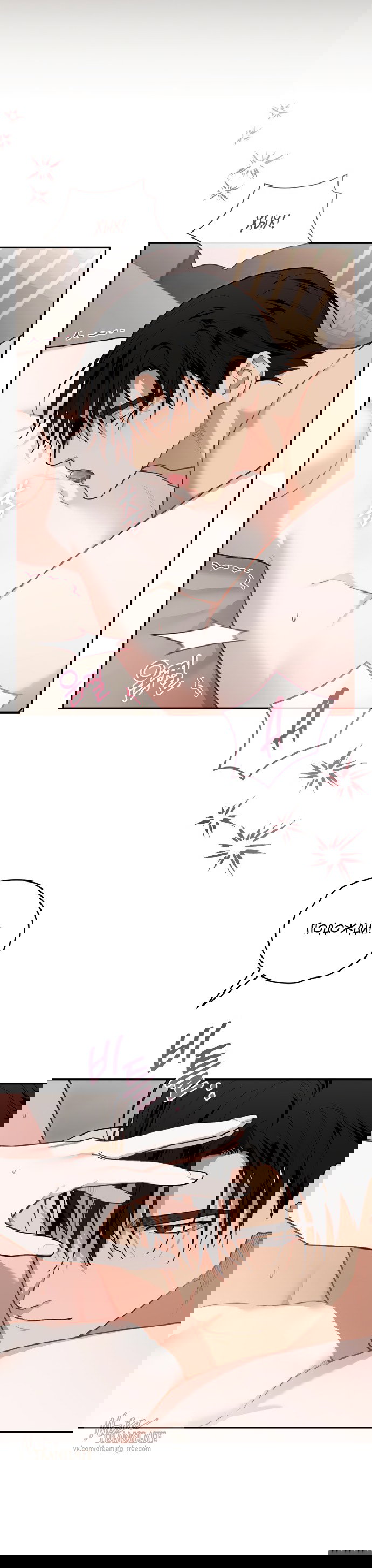 Манга Национальное шоссе №1 - Глава 28 Страница 27