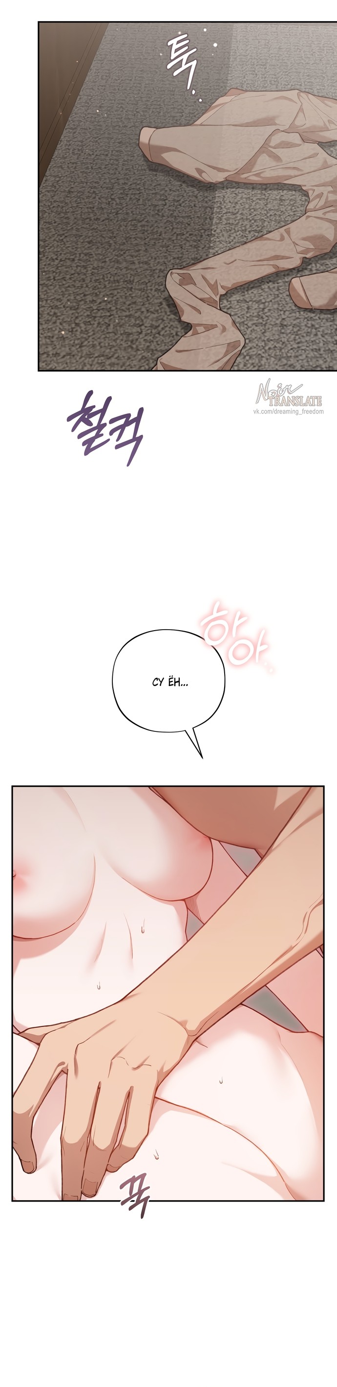 Манга Национальное шоссе №1 - Глава 28 Страница 33