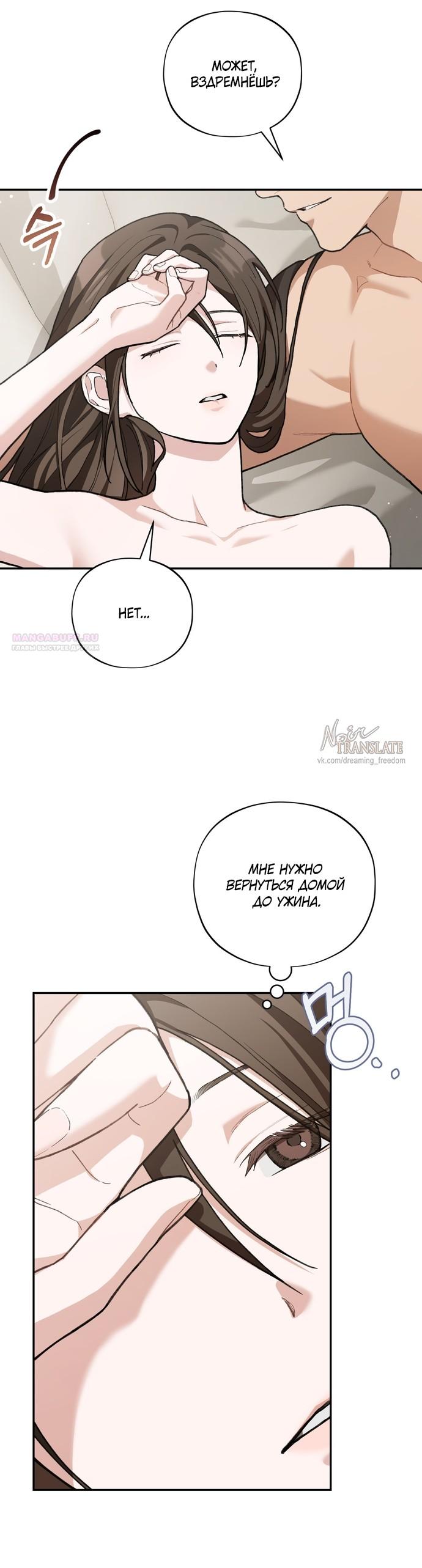 Манга Национальное шоссе №1 - Глава 30 Страница 2