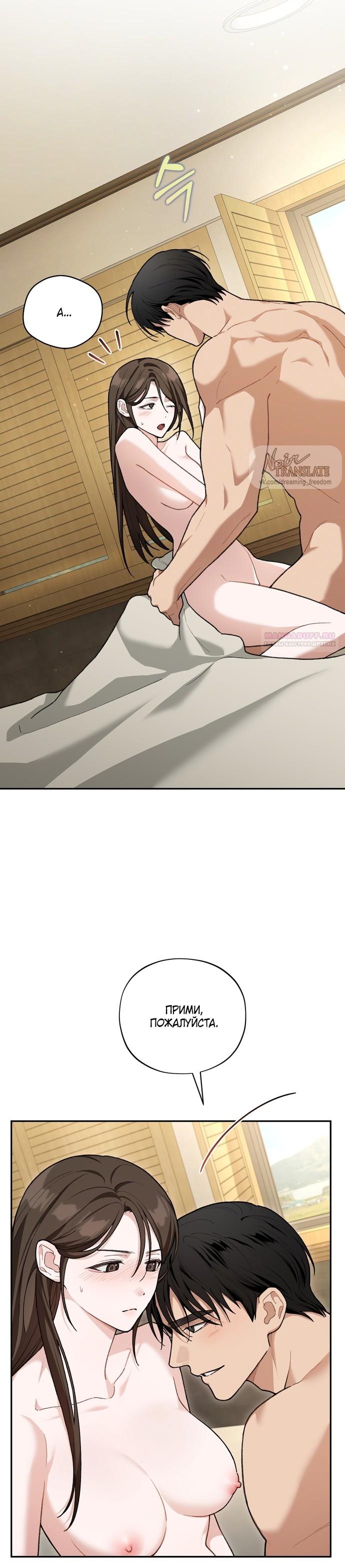 Манга Национальное шоссе №1 - Глава 30 Страница 22