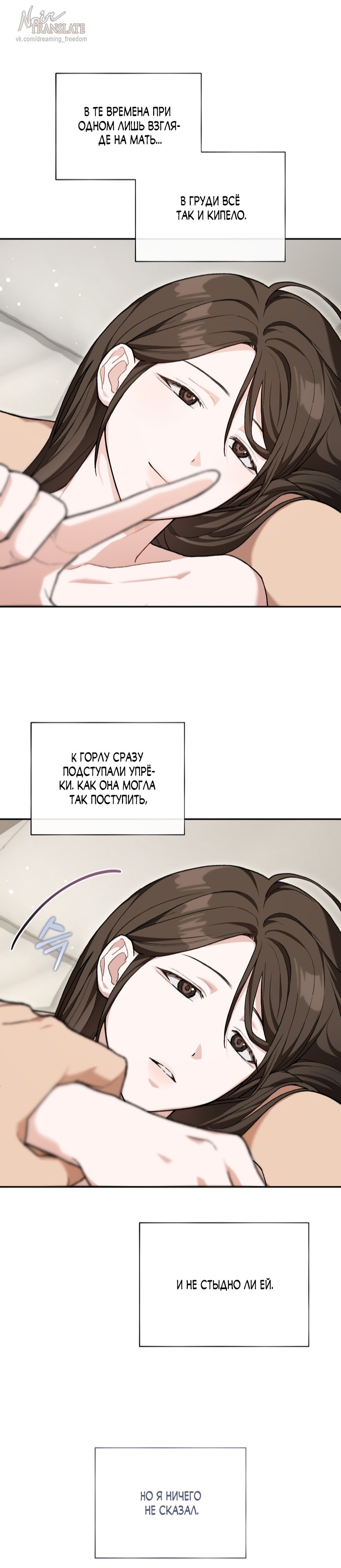 Манга Национальное шоссе №1 - Глава 30 Страница 16