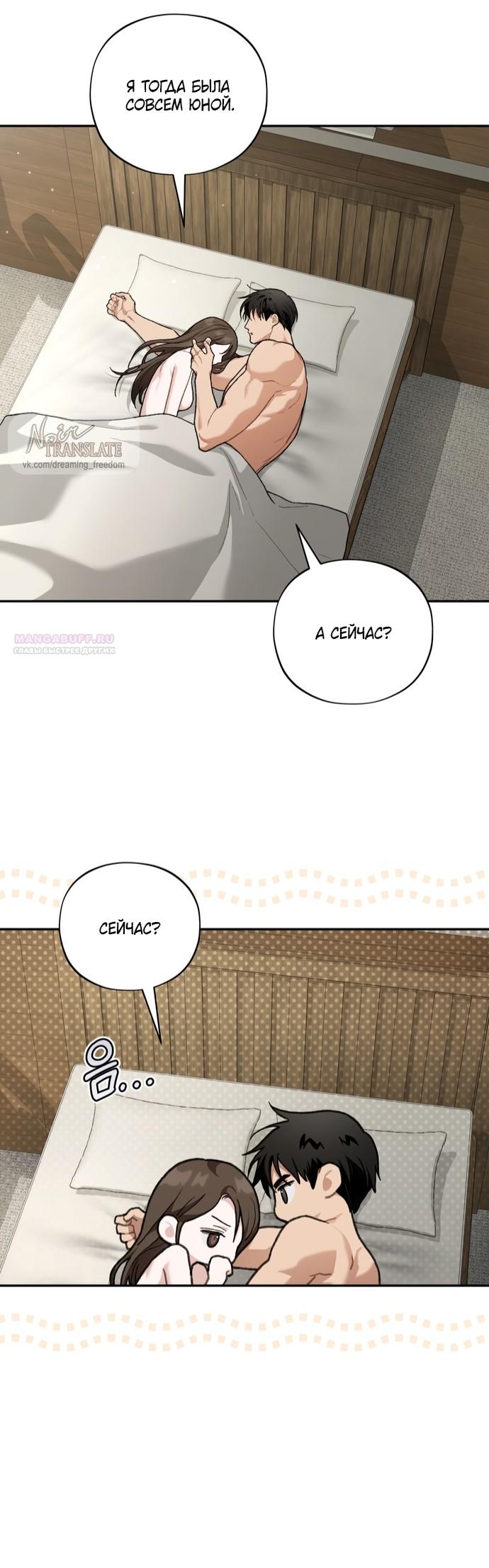 Манга Национальное шоссе №1 - Глава 30 Страница 14