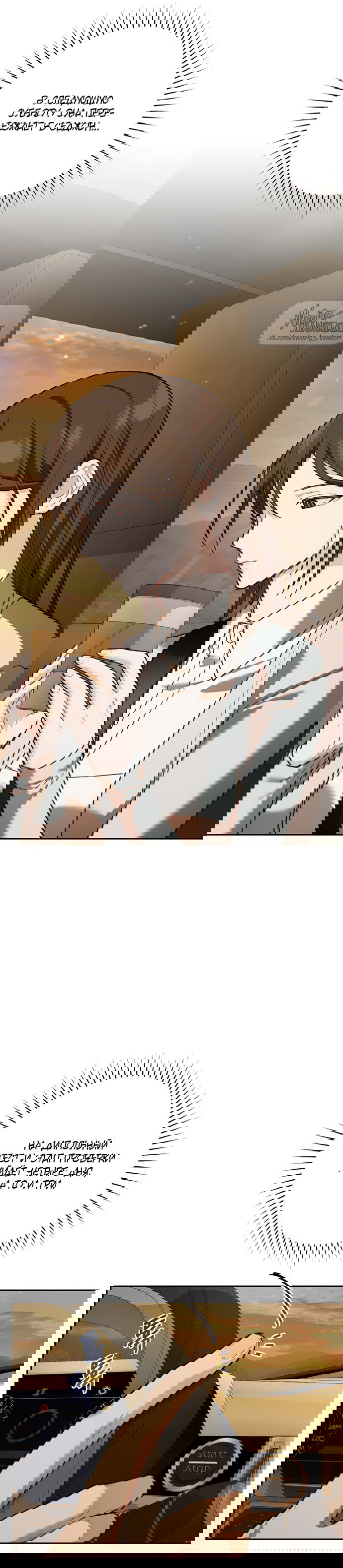 Манга Национальное шоссе №1 - Глава 30 Страница 36