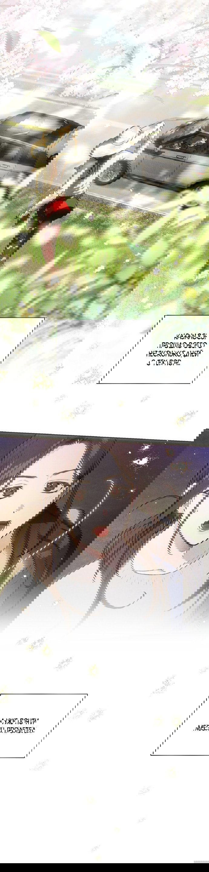 Манга Национальное шоссе №1 - Глава 30 Страница 33