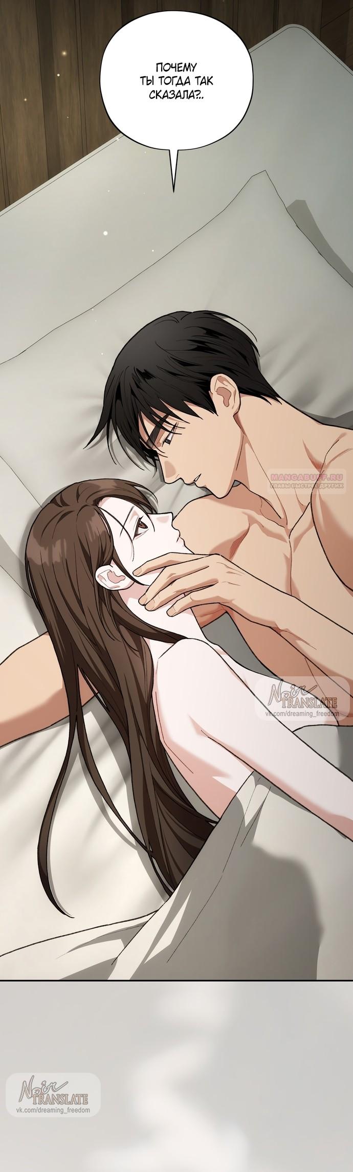 Манга Национальное шоссе №1 - Глава 30 Страница 10