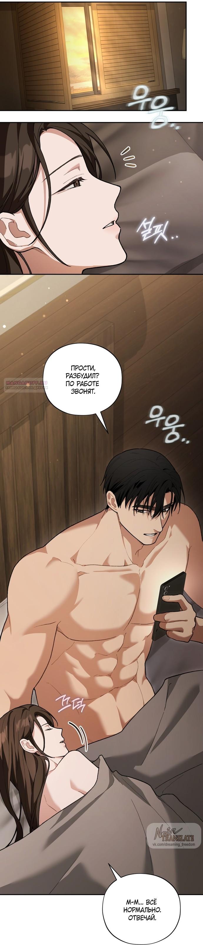 Манга Национальное шоссе №1 - Глава 30 Страница 26