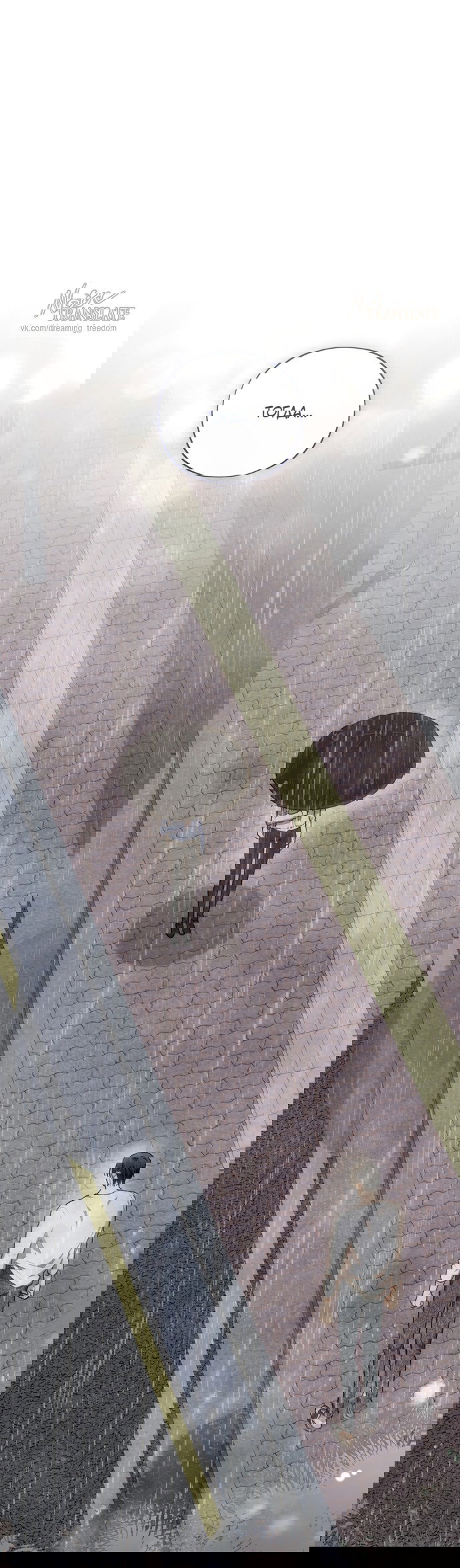 Манга Национальное шоссе №1 - Глава 30 Страница 7