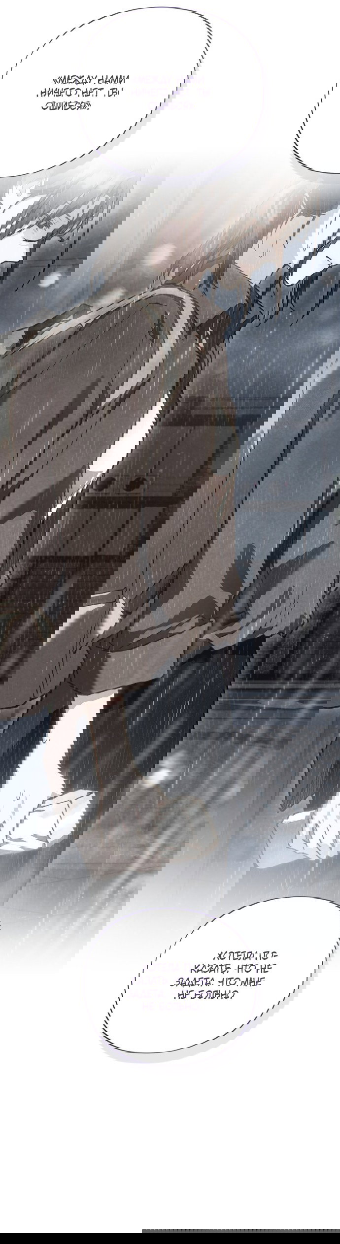 Манга Национальное шоссе №1 - Глава 30 Страница 13