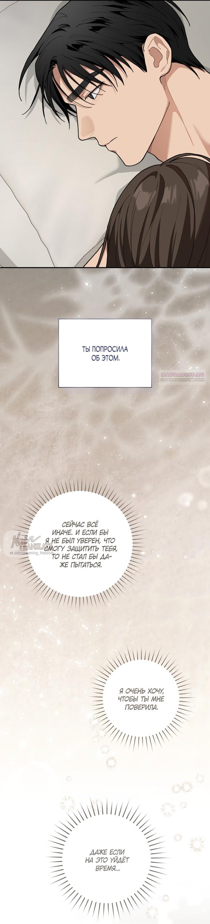 Манга Национальное шоссе №1 - Глава 30 Страница 18