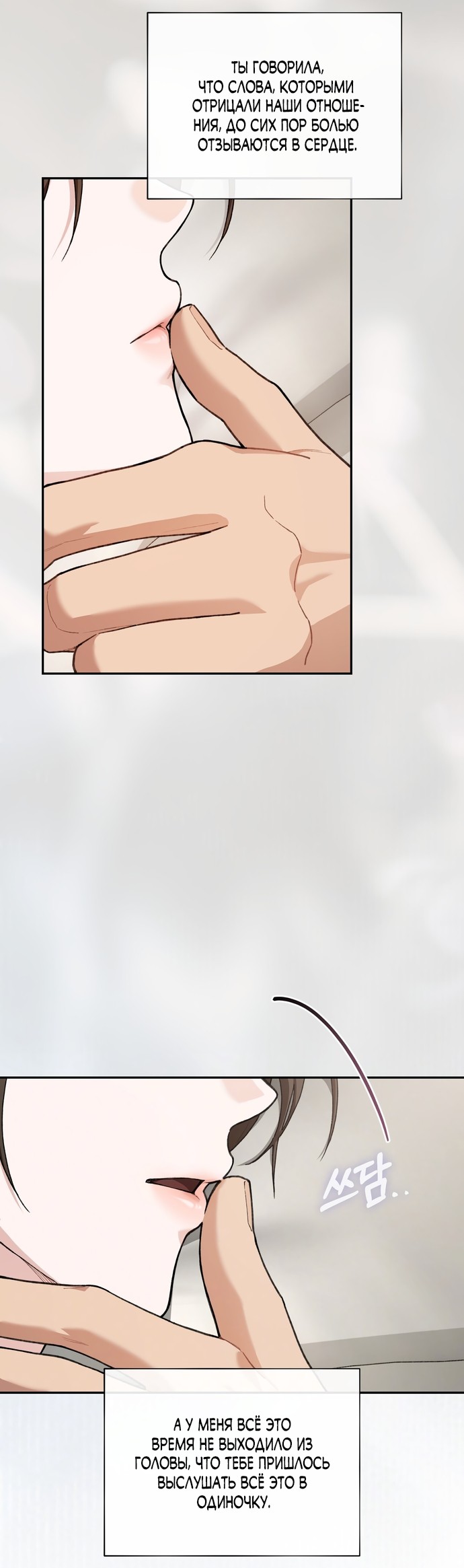 Манга Национальное шоссе №1 - Глава 30 Страница 11