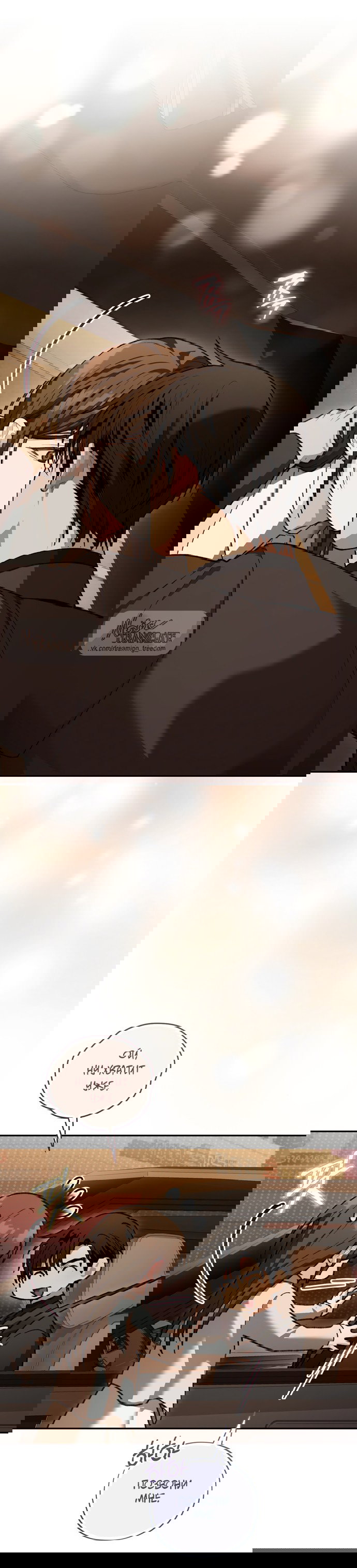 Манга Национальное шоссе №1 - Глава 30 Страница 41