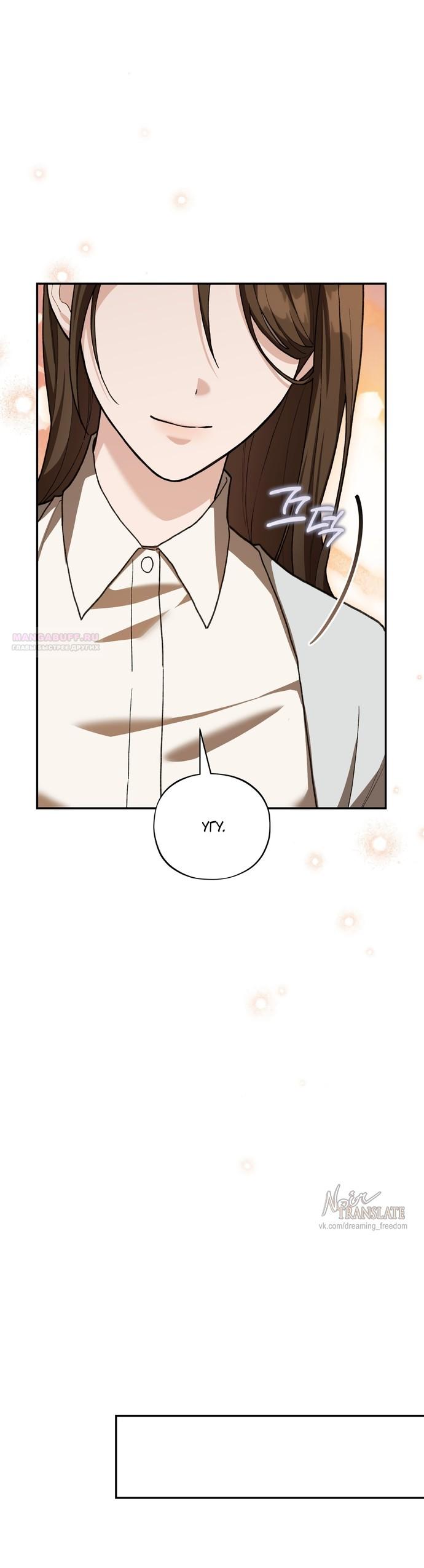 Манга Национальное шоссе №1 - Глава 30 Страница 42