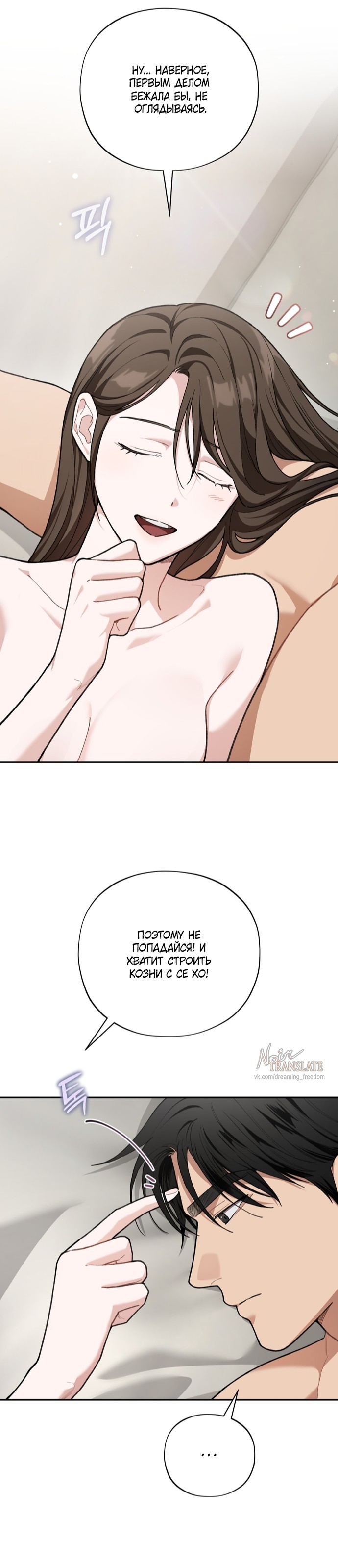 Манга Национальное шоссе №1 - Глава 30 Страница 15