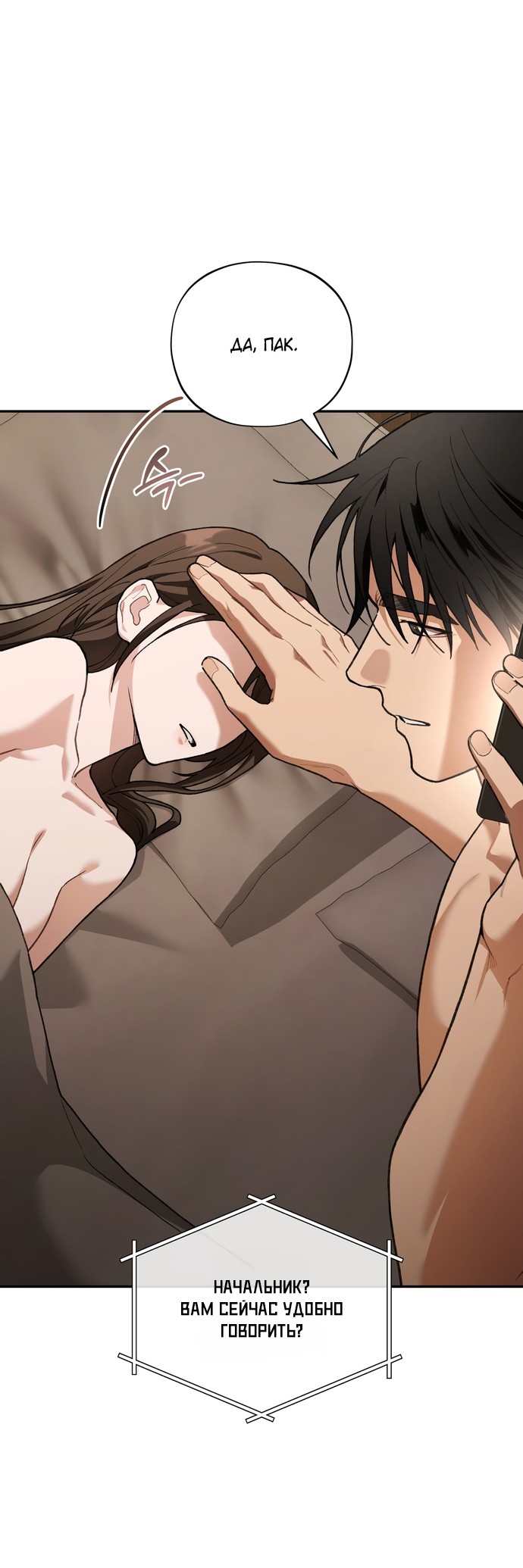 Манга Национальное шоссе №1 - Глава 30 Страница 27