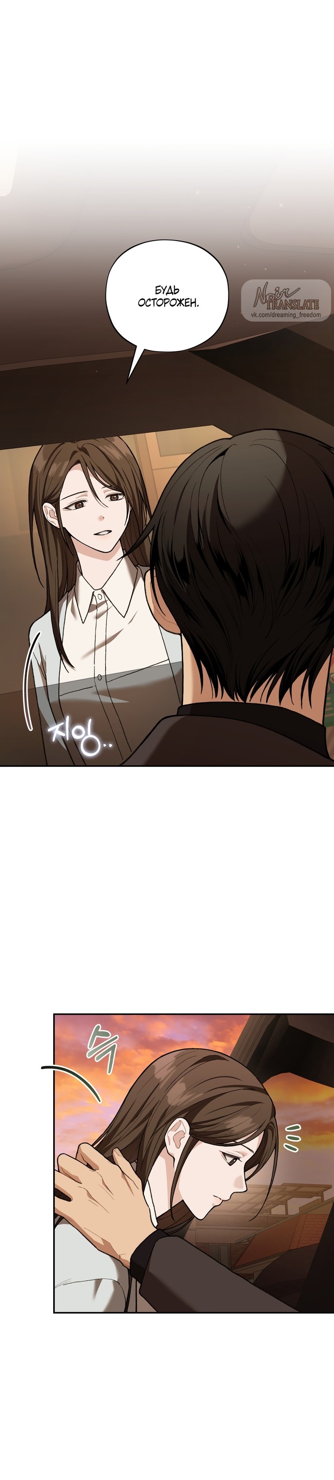 Манга Национальное шоссе №1 - Глава 30 Страница 40