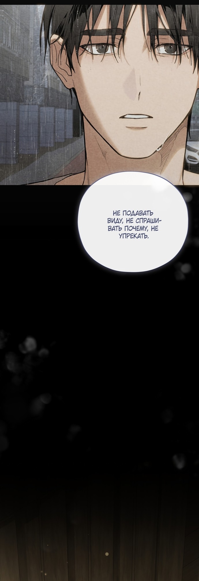 Манга Национальное шоссе №1 - Глава 30 Страница 9