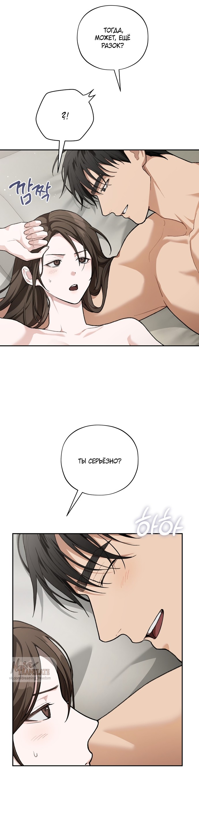 Манга Национальное шоссе №1 - Глава 30 Страница 3