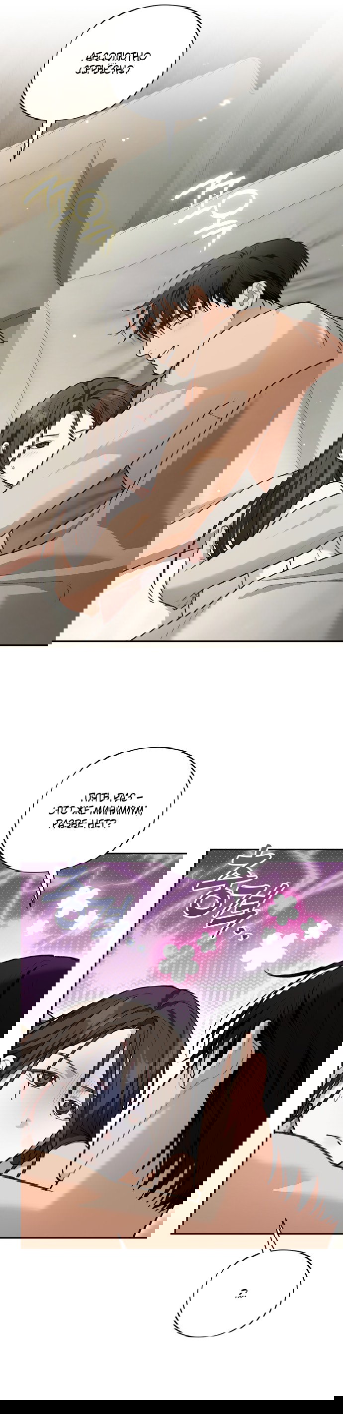 Манга Национальное шоссе №1 - Глава 30 Страница 4