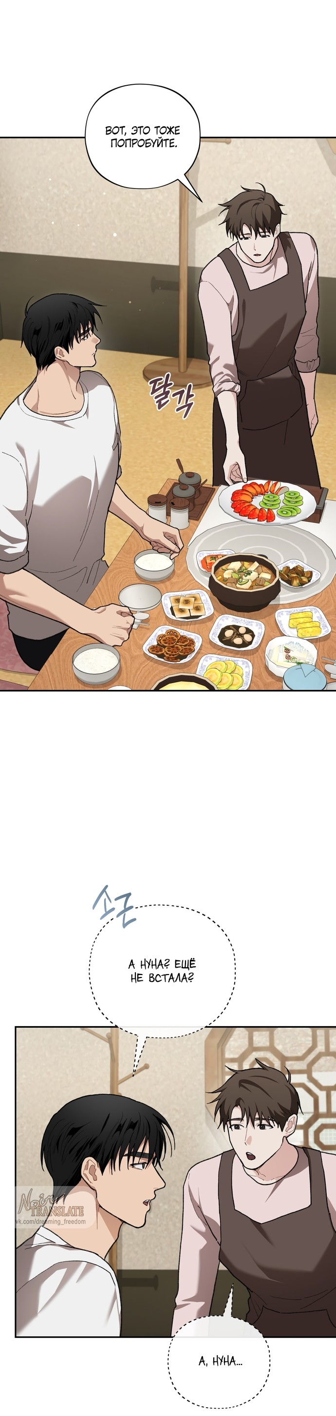 Манга Национальное шоссе №1 - Глава 30 Страница 45