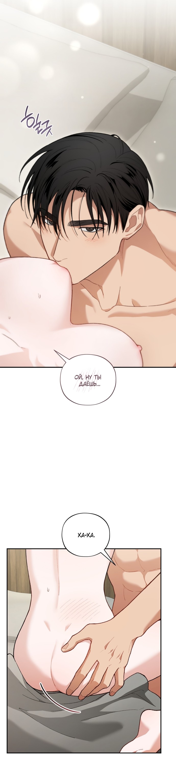 Манга Национальное шоссе №1 - Глава 30 Страница 24