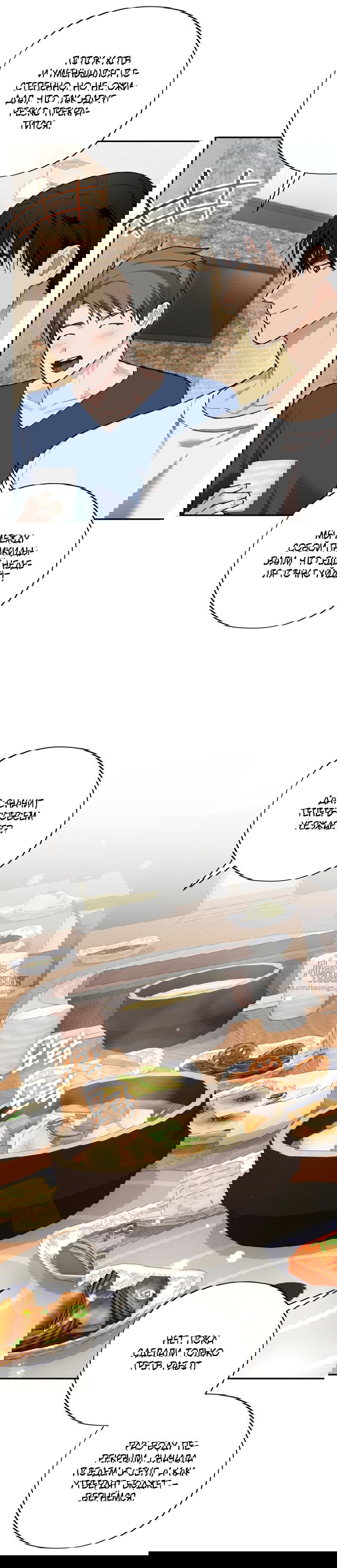 Манга Национальное шоссе №1 - Глава 30 Страница 44