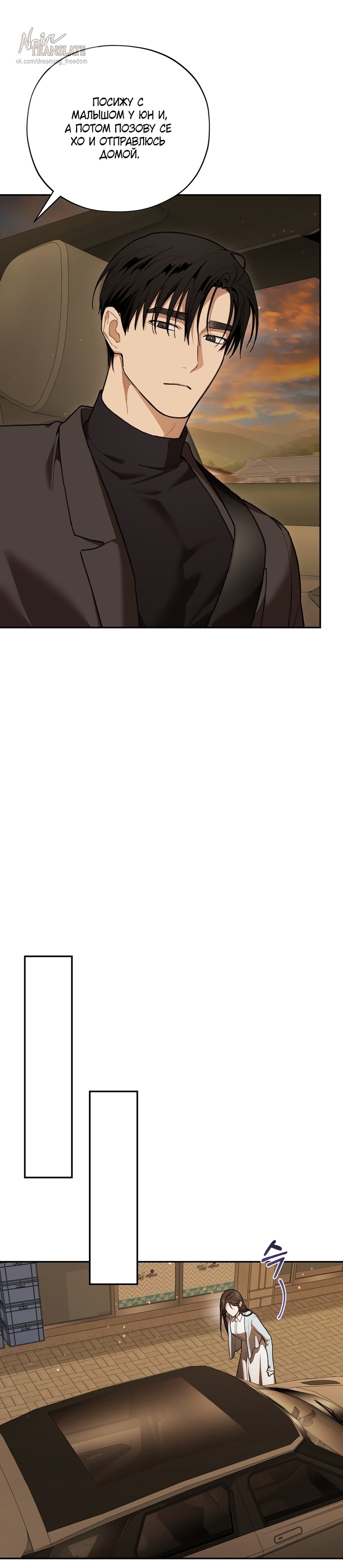 Манга Национальное шоссе №1 - Глава 30 Страница 39