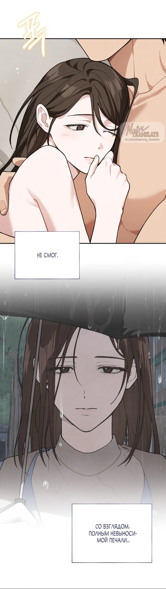 Манга Национальное шоссе №1 - Глава 30 Страница 17