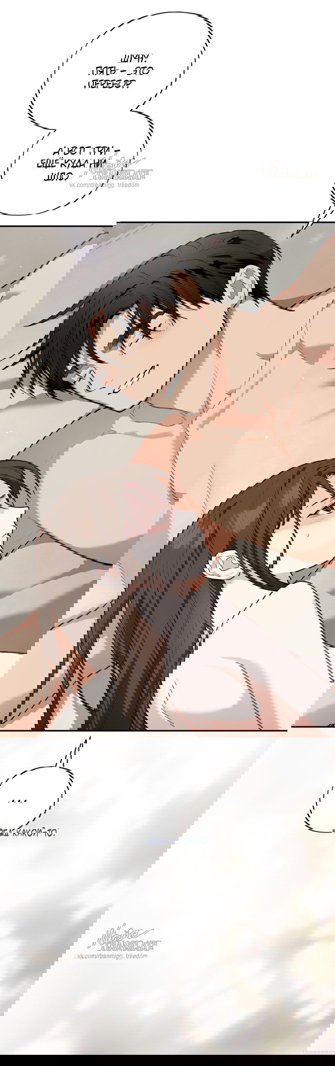 Манга Национальное шоссе №1 - Глава 30 Страница 5