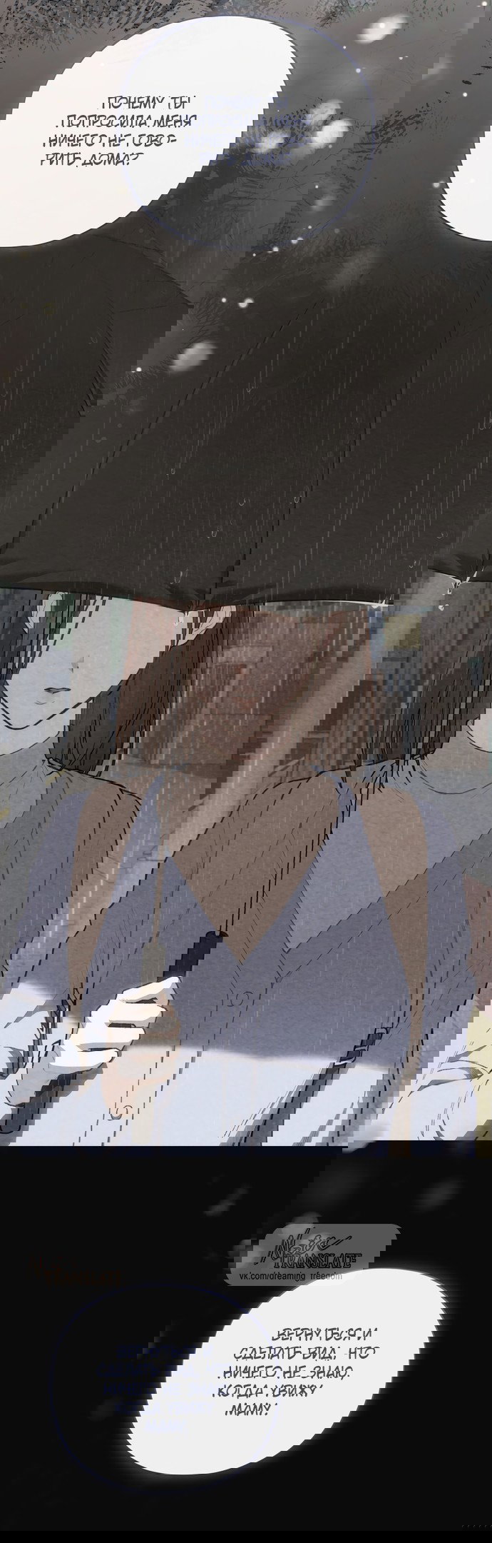 Манга Национальное шоссе №1 - Глава 30 Страница 8