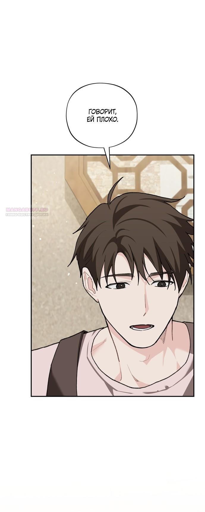 Манга Национальное шоссе №1 - Глава 30 Страница 46