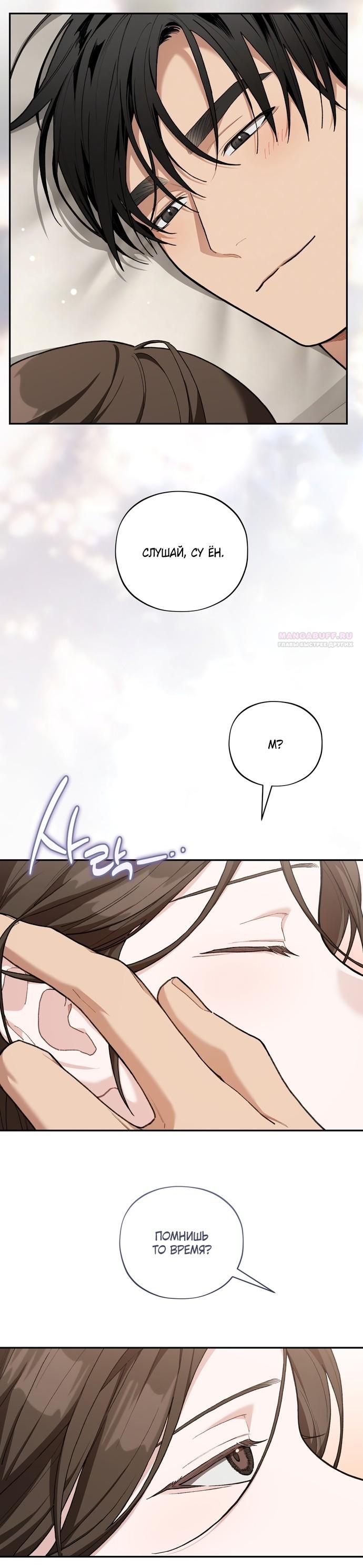 Манга Национальное шоссе №1 - Глава 30 Страница 6