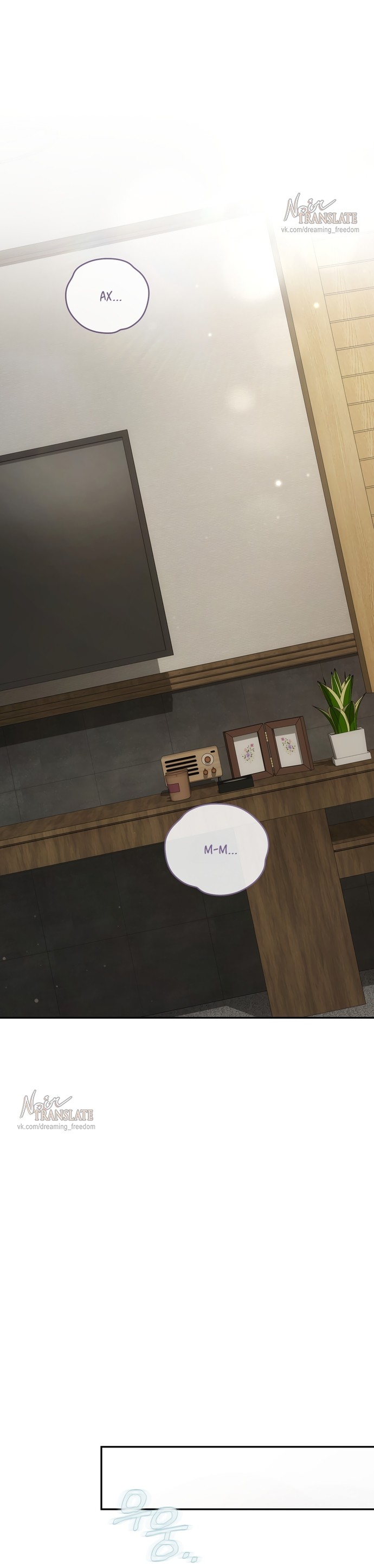 Манга Национальное шоссе №1 - Глава 30 Страница 25