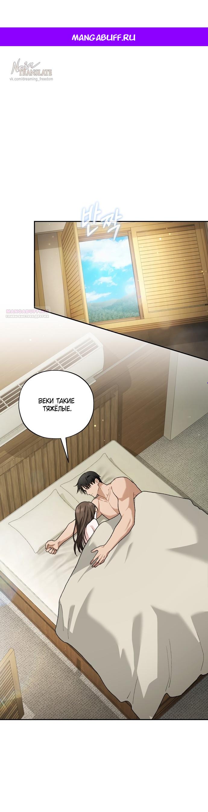 Манга Национальное шоссе №1 - Глава 30 Страница 1