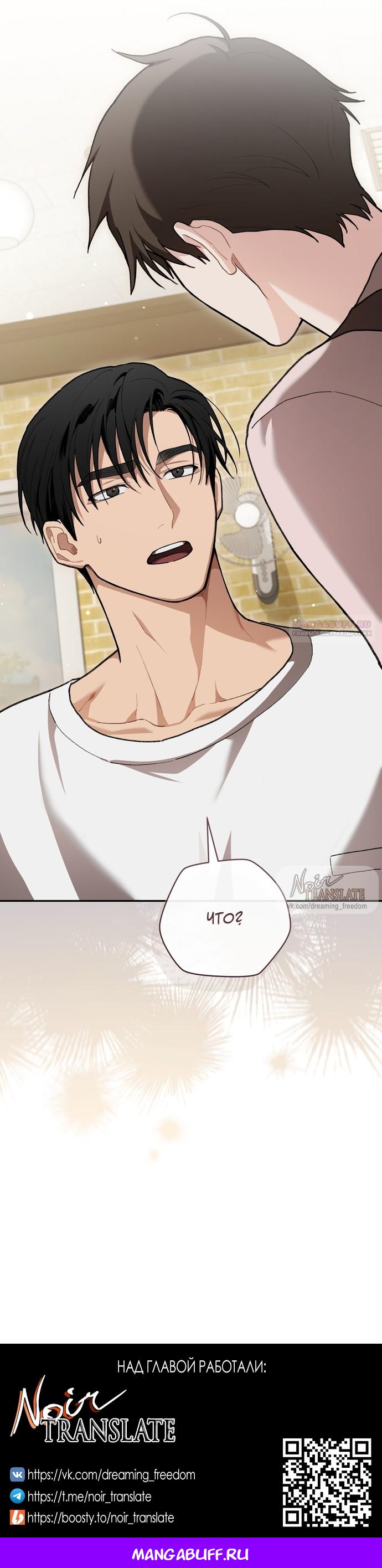 Манга Национальное шоссе №1 - Глава 30 Страница 47