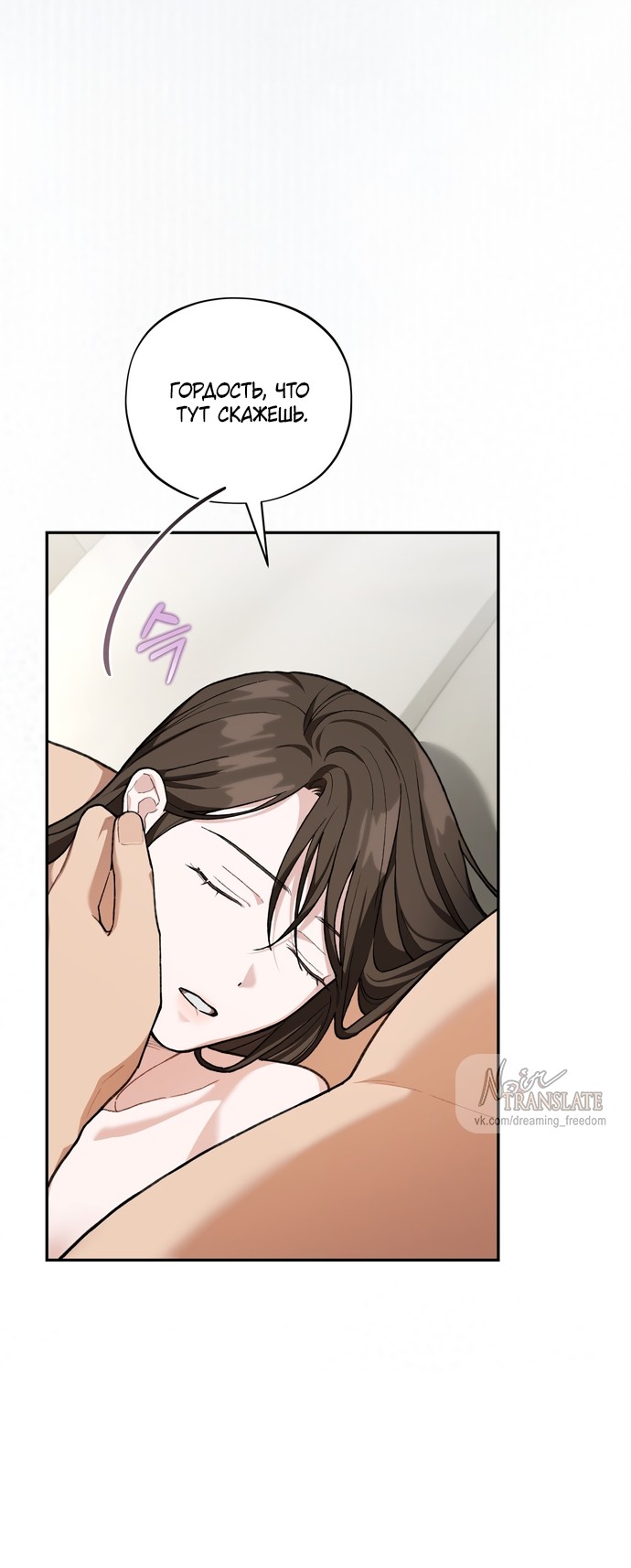 Манга Национальное шоссе №1 - Глава 30 Страница 12