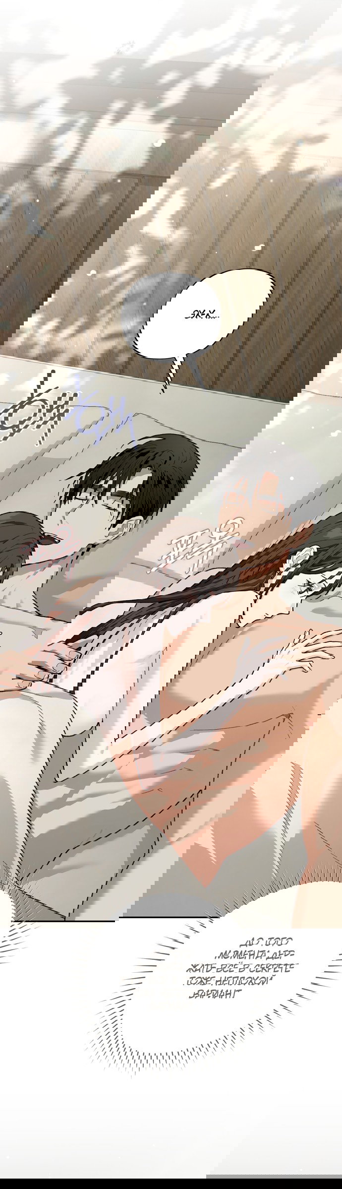 Манга Национальное шоссе №1 - Глава 30 Страница 19