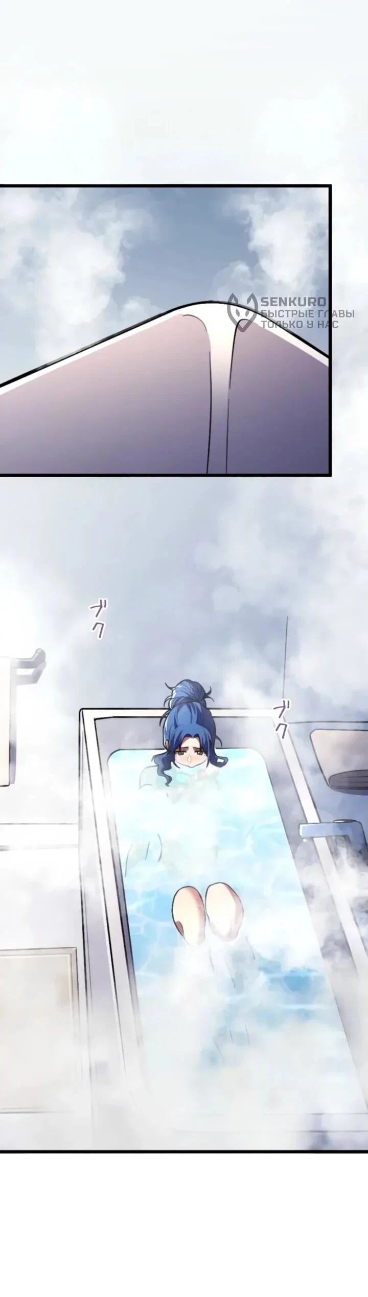 Манга Реинкарнация наследника - Глава 25 Страница 35