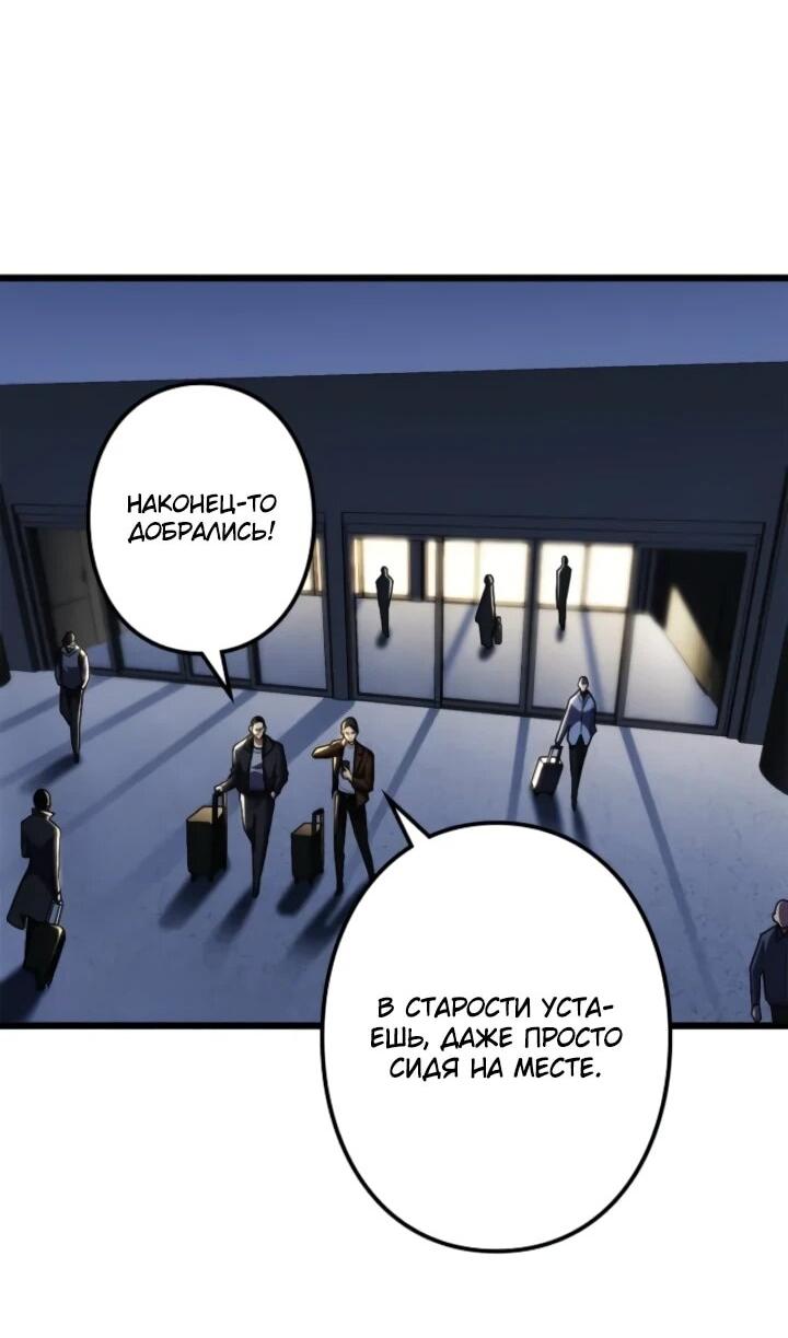 Манга Реинкарнация наследника - Глава 25 Страница 51