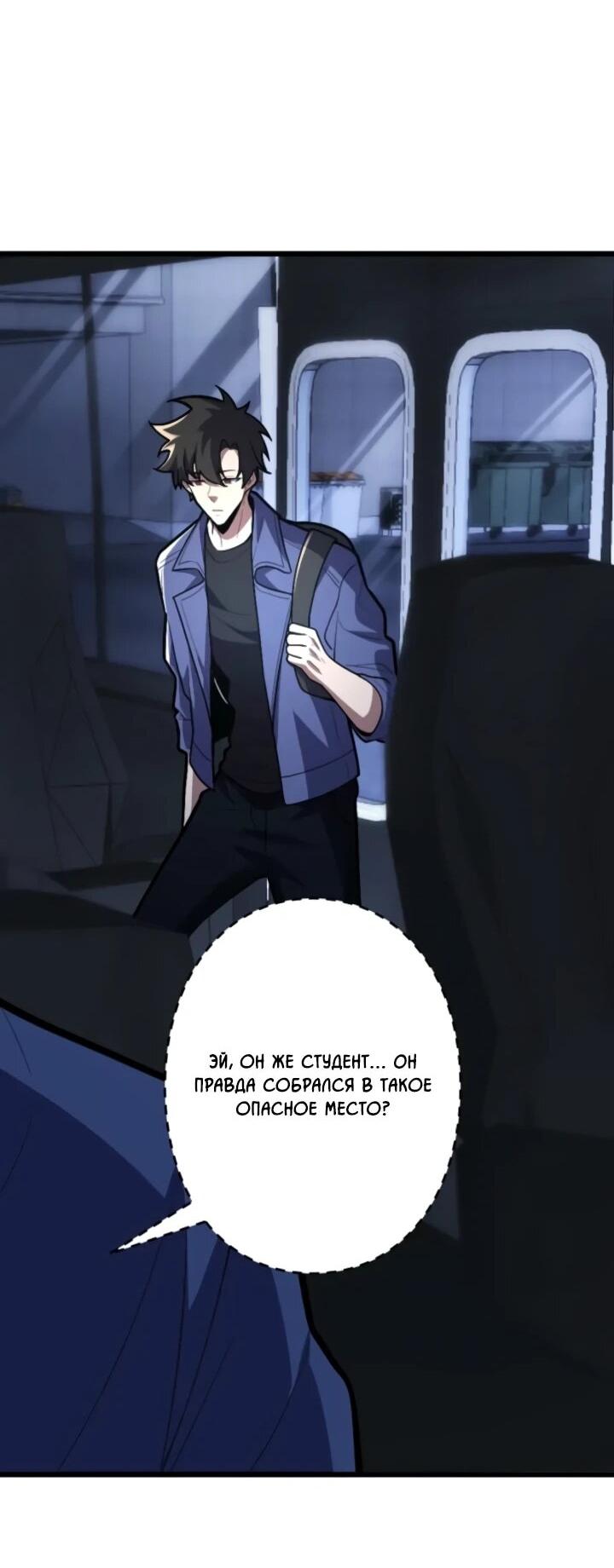 Манга Реинкарнация наследника - Глава 25 Страница 44